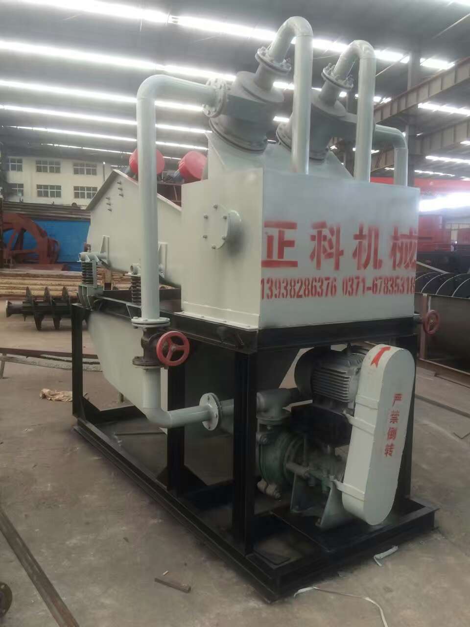 細沙回收機