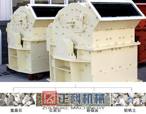 高效細碎機