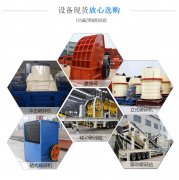 河卵石小黄片免费大全機械設備使用前必做準備